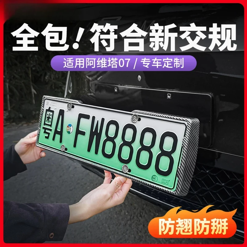 For Avita 07 06 06T License Plate Holder License Plate Frame Fully Wrapped Edge Protection Car Supplies Accessories 26 Models