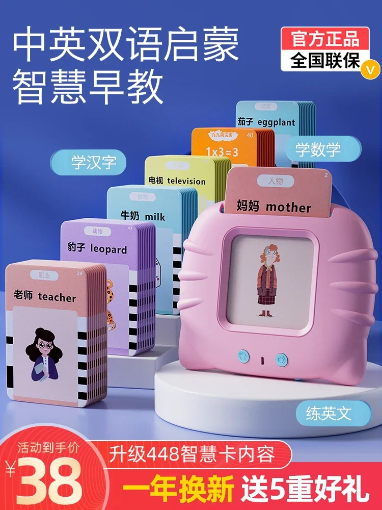 Young Children Insert Cards Early Education Machine English Word Enlightenment Bilingual Literacy Learning