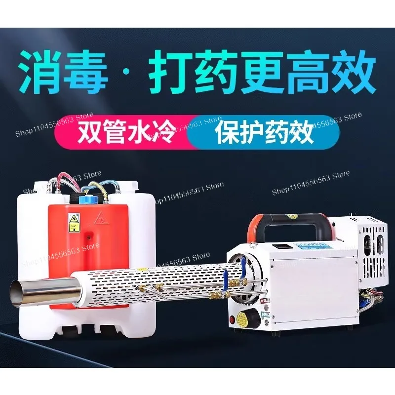 

Сельскохозяйственный распылитель высокого давления для дезинфекции ферм и профилактики эпидемий, электрический распылитель холодного тумана для дымовой обработки.