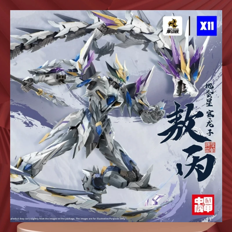 

20cm In Stock Motor Nuclear Mnp-Xh03w Aobing Alloy Skeleton Assembly Model Kits Model Anime Action Figures Mobile Suit Toys Gift