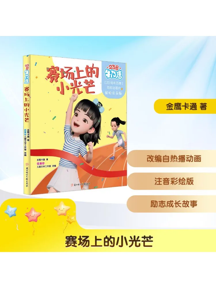 

Книга-Winshare The Little Light on the Field