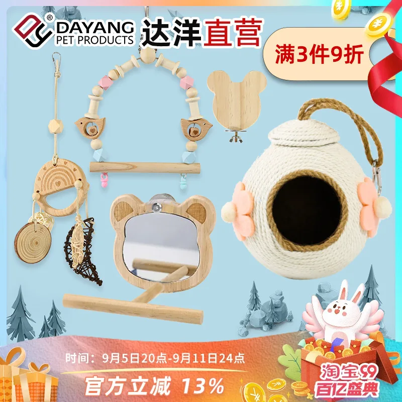 Dayang Direct Camp, Parrot Toy Swing Decoration Birdcage Pendant Mirror Climbing Rope Stairs Tiger Skin Xuanfeng Peony