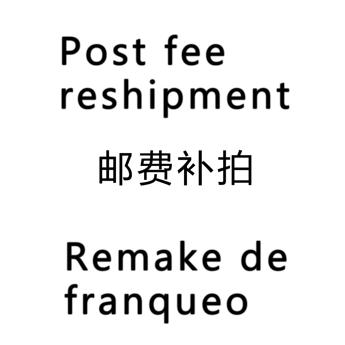 Рисунок 6 - Почтовая плата за повторную отправку