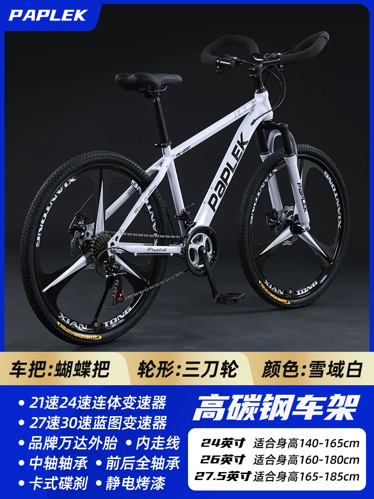

Simple Stylish Unisex Adult Mountain Bike: Butterfly Handlebars, Disc Brakes, Shock-Absorbing, Aluminum Alloy, Variable Speed