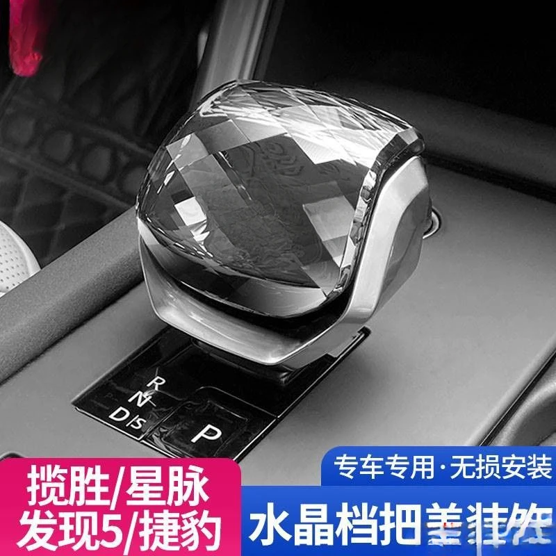  for Range Rover  23 Models  Crystal Gear Shift Knob Executive Sport Discovery 5 Velar Interior Car Accessories Modific
