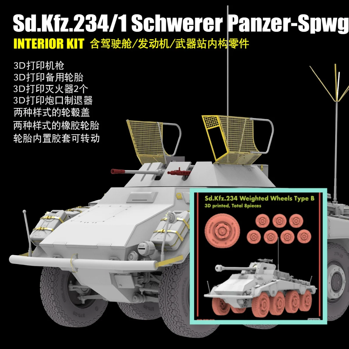RYE FIELD  2077 3D printer Wheels 8pcs & 5154 1/35 Sd.Kfz. 234/1 Schwerer Panzer-Spwg.Interior Kit