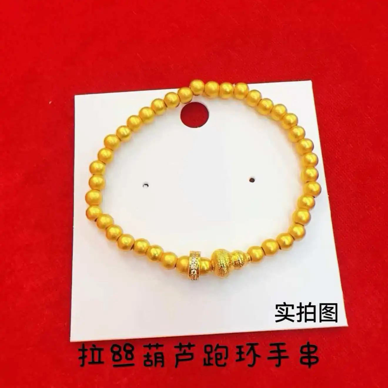 Sparkling Diamond Brushed Gourd Running Bead Bracelet For Women 24K Gold AU999, diamond accents for luxury shine