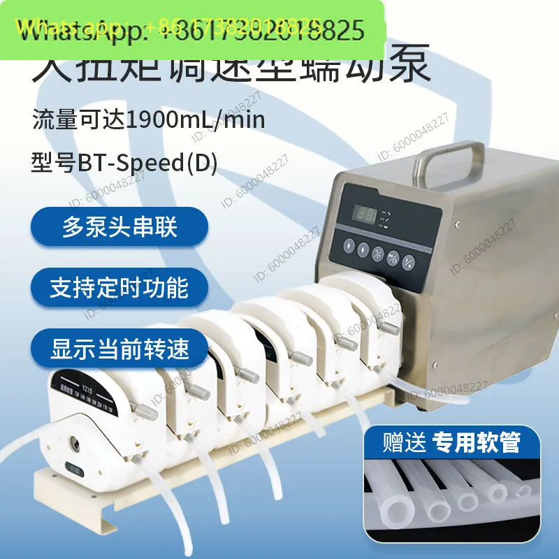 Multi-channel peristaltic/multi-pump head series stepping high efficiency liquid separation quantitative speed regulation 200rpm