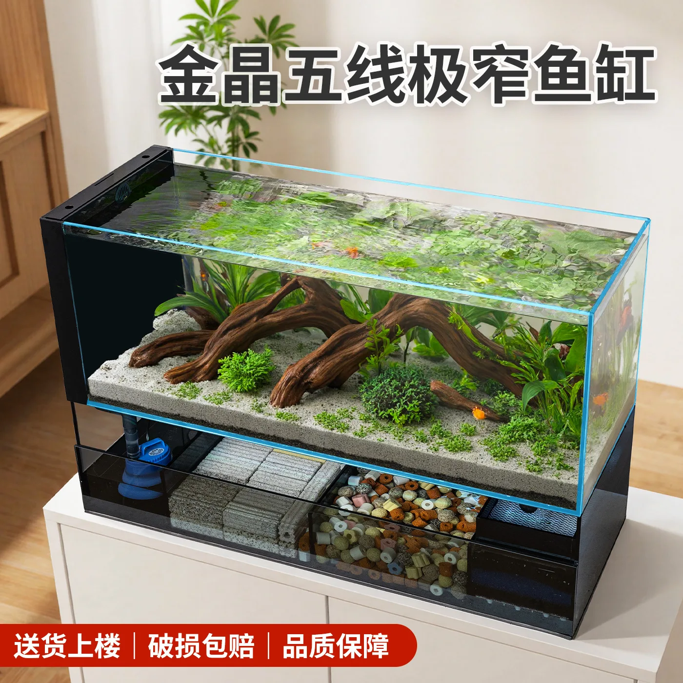 Ultra-white gold crystal glass extremely narrow fish tank filter oxygen generator bottom filter household living room stream tan