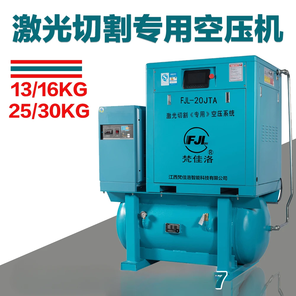 Cutting machine, air pump, high pressure booster, air compressor, air compressor, 15kw, 16kg, 30kg