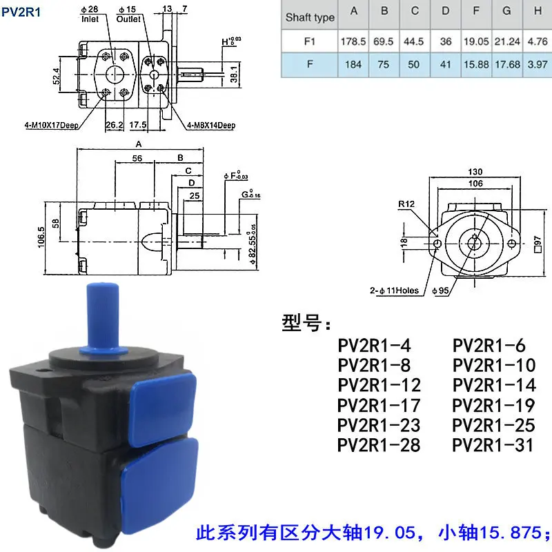 High Pressure Vane Pump PV2R1 PV2R2 Low Noise Oil Pump 17/19/23/31/47/65/53-FR