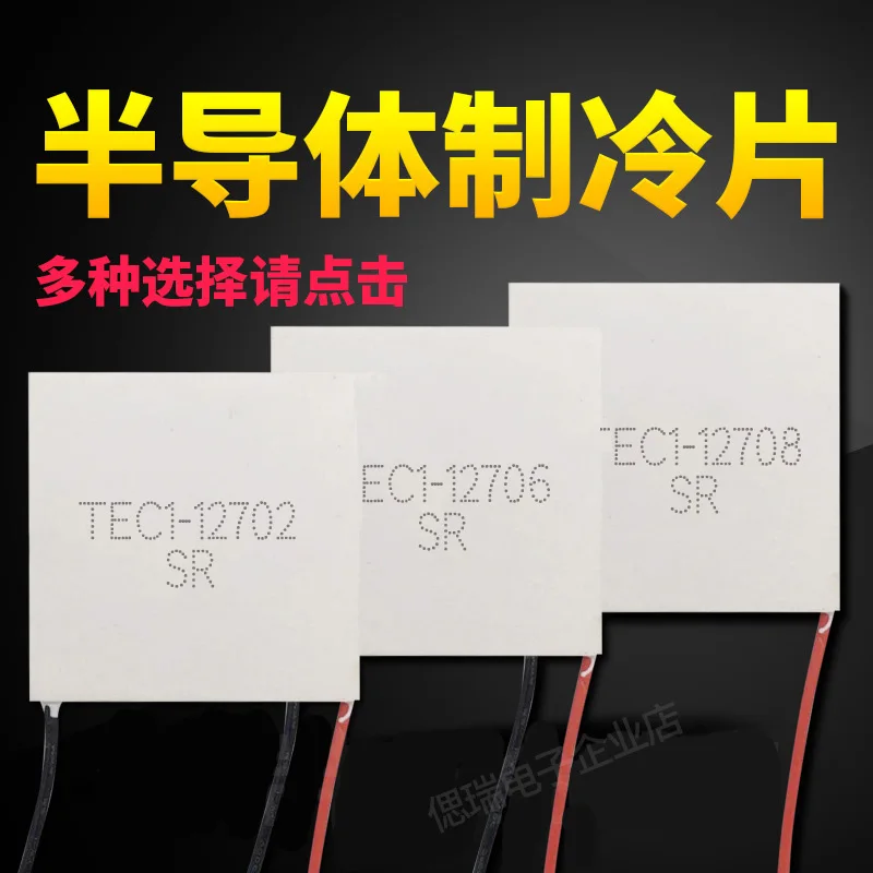 TEC1-12710 40*40มม.12V10A ใหม่ Semiconductor เครื่องทำความเย็นแผ่นเต็มขนาดใหญ่ความแตกต่างอุณหภูมิ Cooling แผ่น
