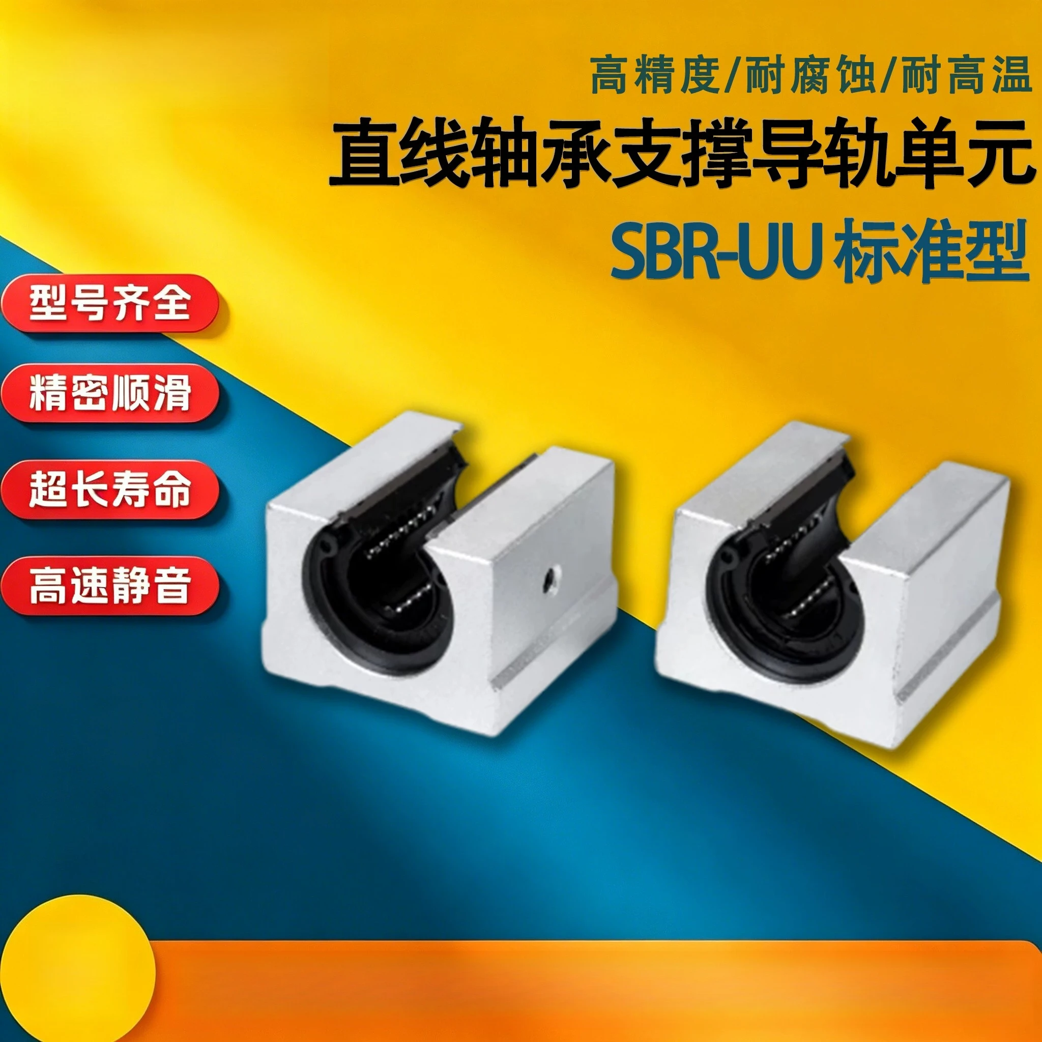 Precision Open Linear Slide Bearing SBR10/12/16/20/25/30/35/40UU Rail Unit
