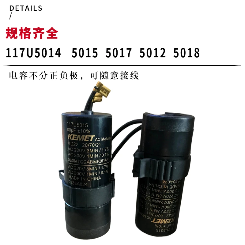 Original genuine Danfoss Cisco compressor starting capacitor 60UF/ 117UF 5017-80UF125UF