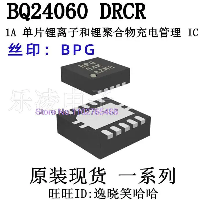 5PCS/LOT Bpg BQ2406…
