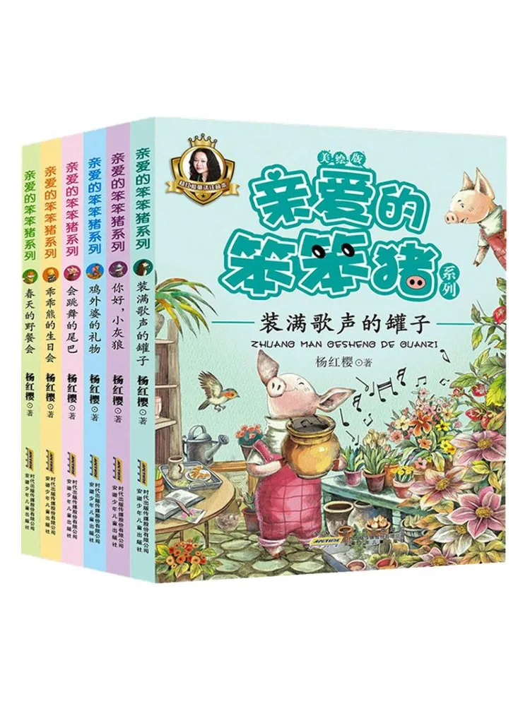 

Book-Winshare Dear Benbenzhu Illustrated Edition, набор из 6 шт.