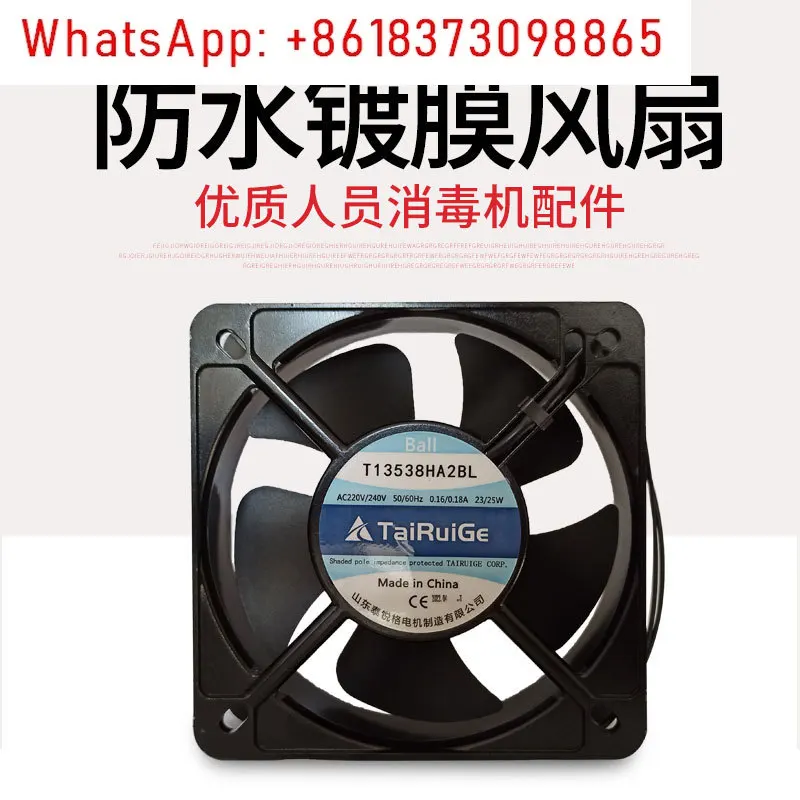 Intelligent personnel channel disinfection machine accessories waterproof coating fan atomizing board power switch water pump