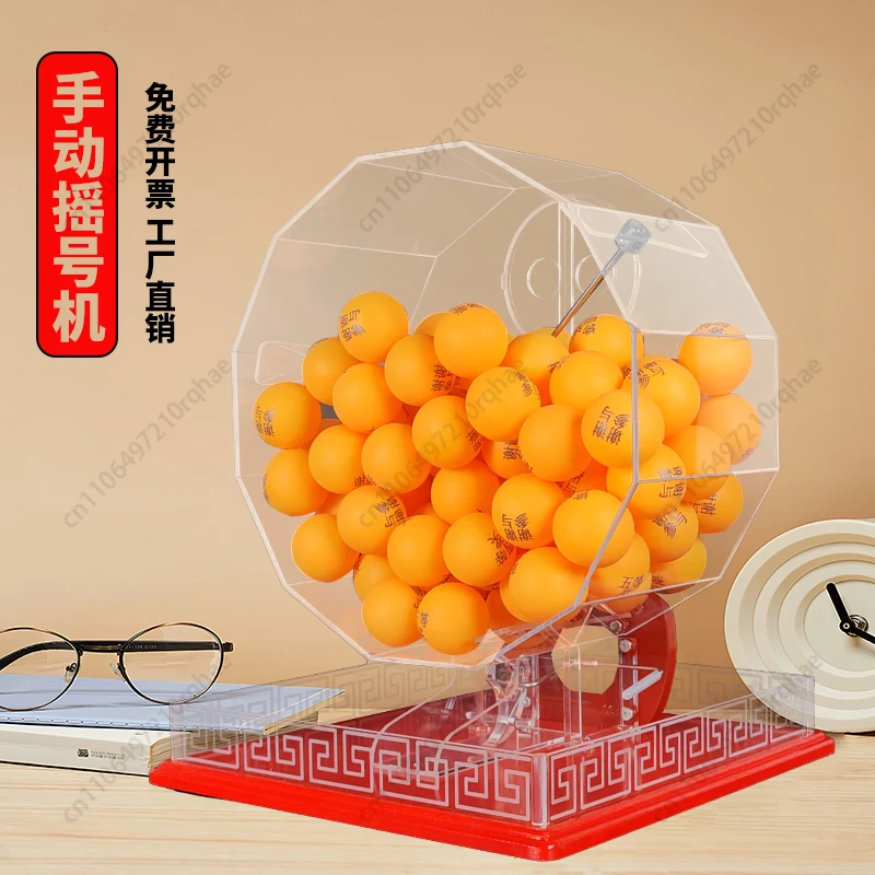 

Manual Two-Color Ball Lottery Machine - Random Draw Selector for Fair Corporate Events, Team Building & Audience Participation