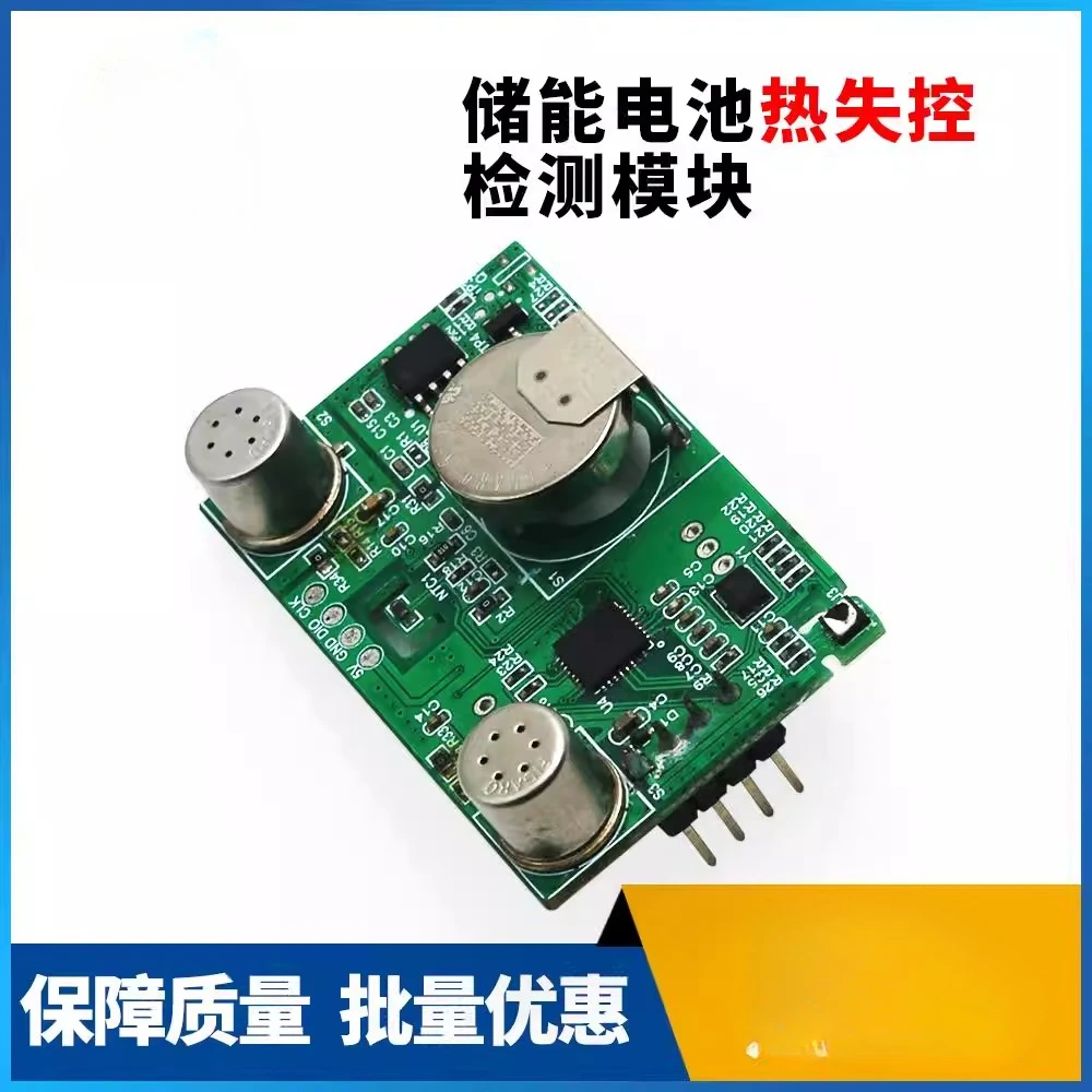 Energy Storage Battery Thermal Runaway Detection Module Temperature Warning Runaway Detection Module Sensor