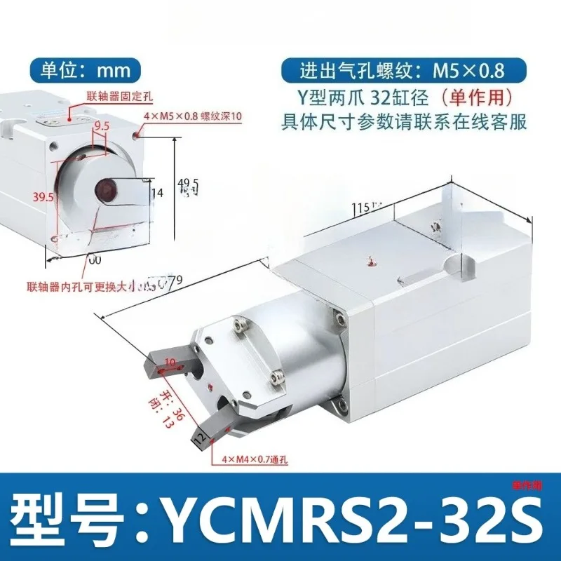For 360 degree infinite rotation jaw filling machine screw cap cylinder two  three  four claws YCMRS/PCMRS3-32D
