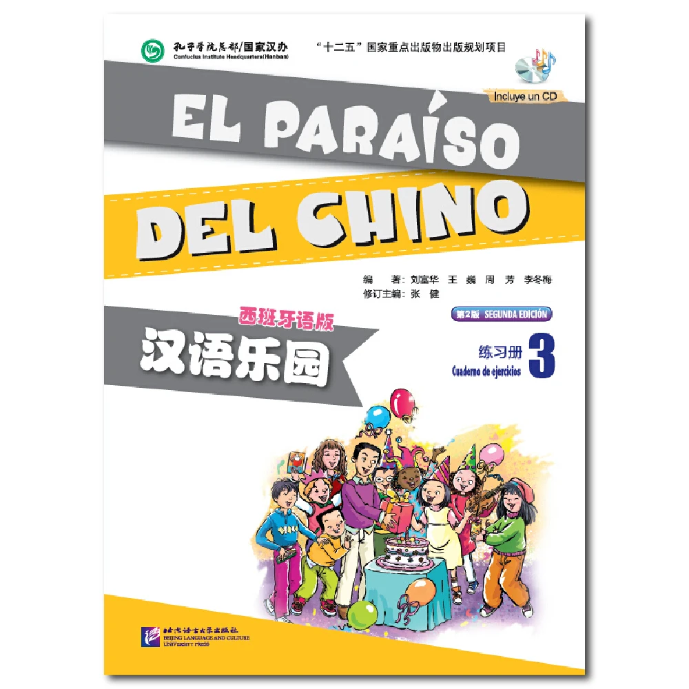 

El Paraíso Del Chino – Учебное пособие 3 (испанская версия, второе издание)