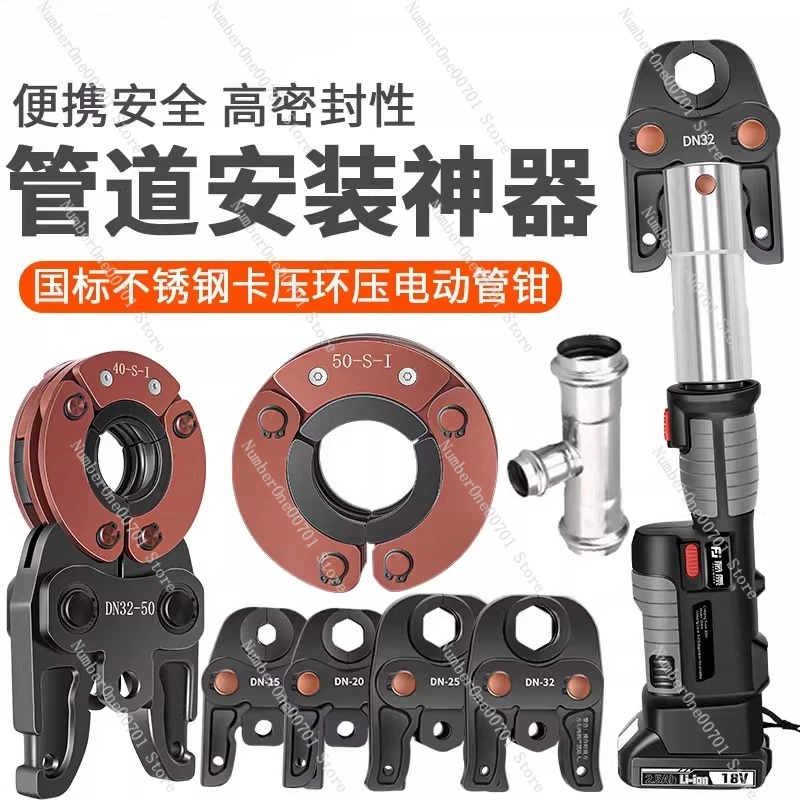 

Электрические плоскогубцы для зарядки литиевой батареи, трубы из нержавеющей стали, инструмент для стыковки пожарных и газов, плоскогубцы для труб для карт