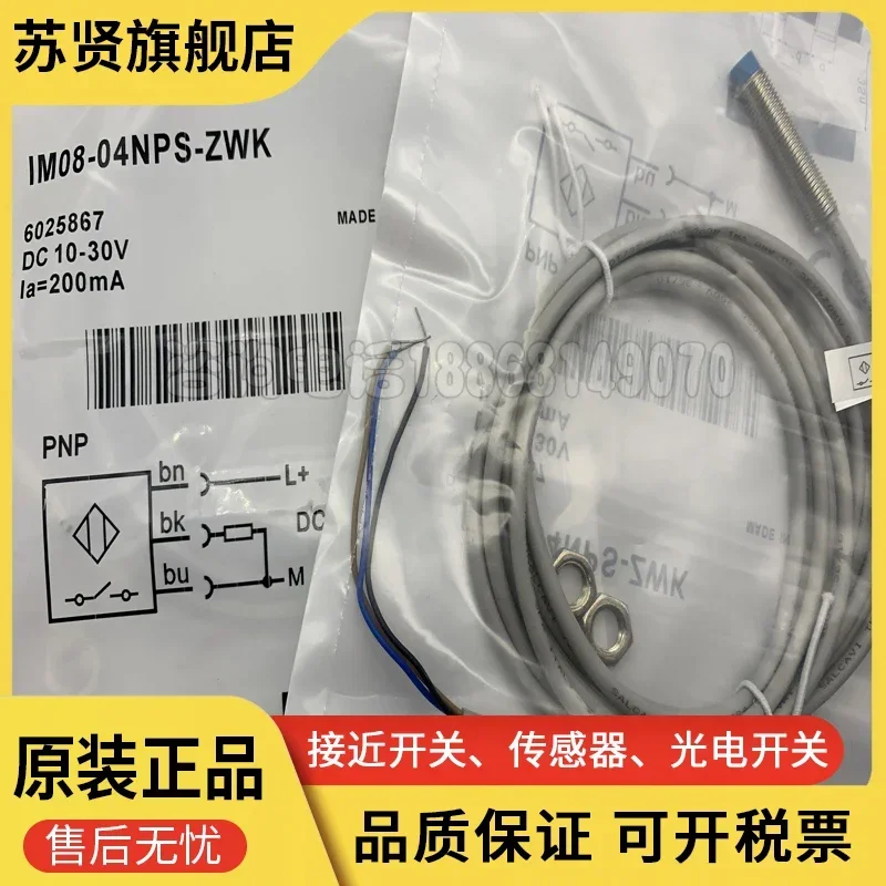 IM08-04NPS-ZWK IM08…