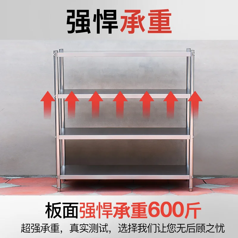 Thickened 304 stainless steel kitchen shelf storage warehouse shelf display storage shelf floor multi-storey commercial