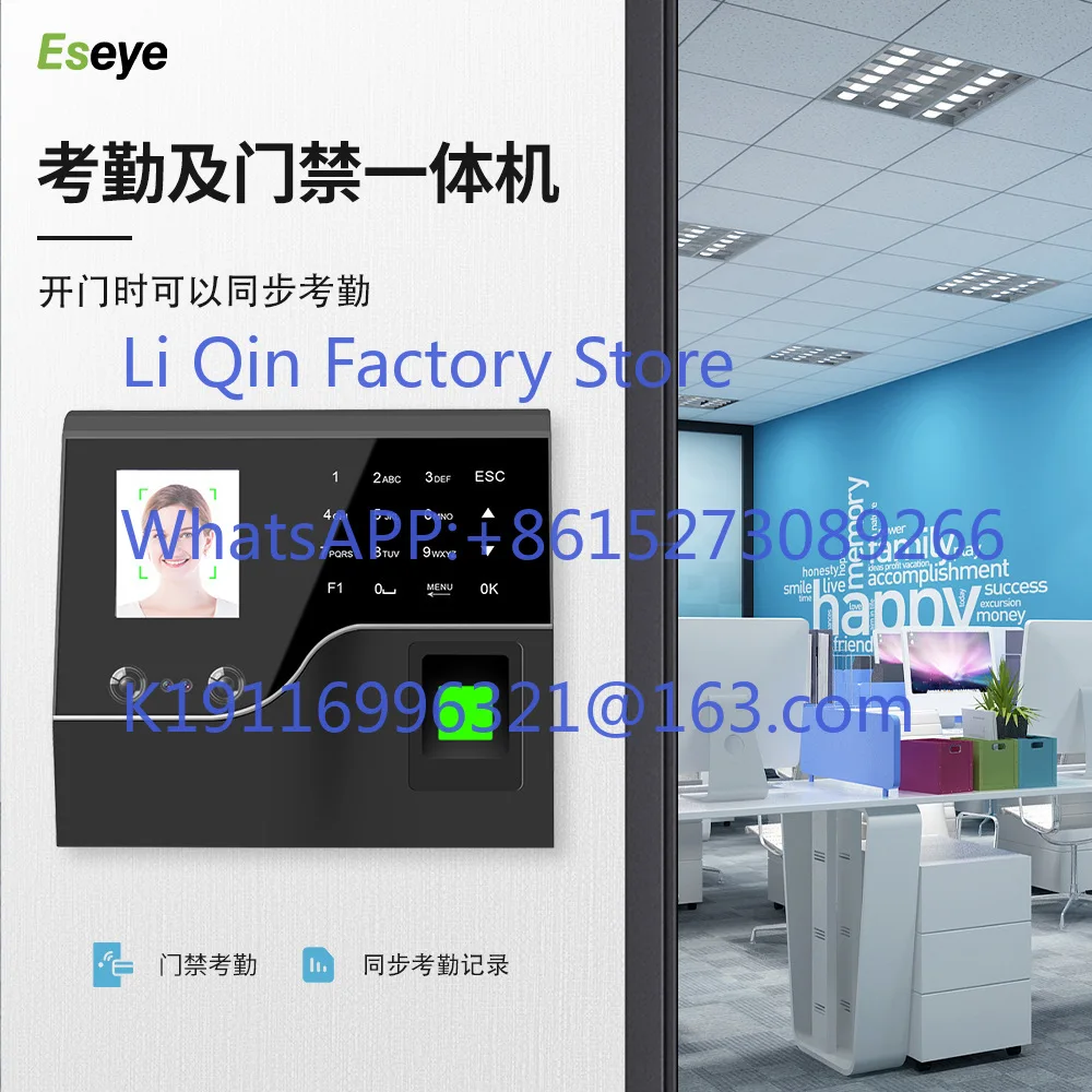 Eseye-F201 facial recognition intelligent access control clock in one