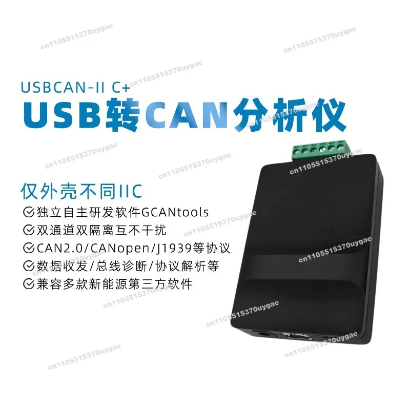 Bus Debugging USB To CAN Communication Module CAN Bus Analyzer Dual Box