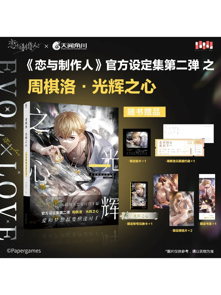 

Книга-Winshare Chloe Zhou · Heart Of Glory Love Language Специальная запись проекта