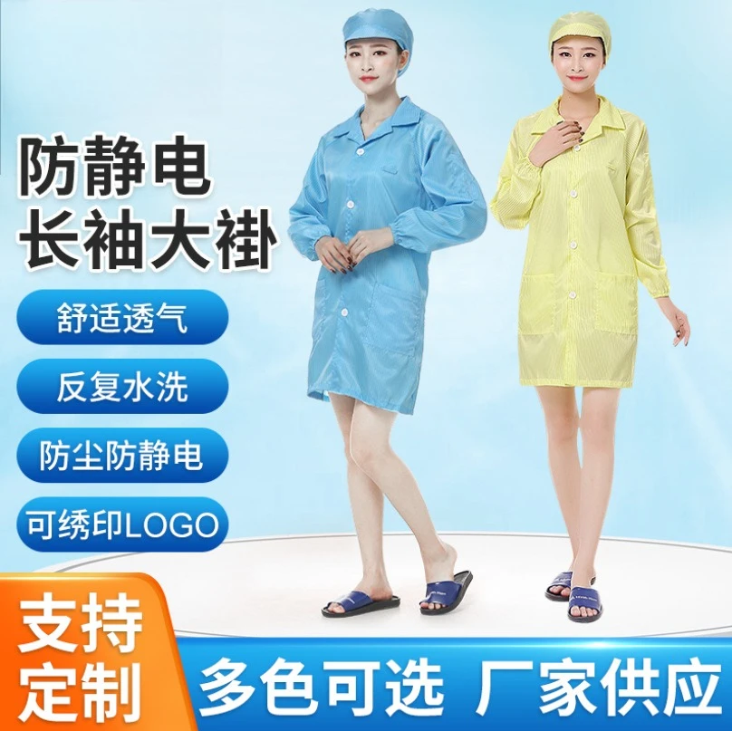 防塵帯電防止白衣食品加工工場クリーンルーム作業服防護服卸売