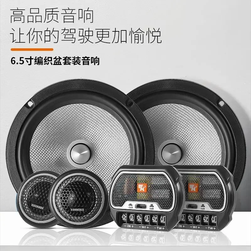 Durable ABLE Bass Car Audio Modified Set 6.5 Inch Speaker Audio Lossless Modified Media and Heavy Subwoofer Set Speaker Subwoofe