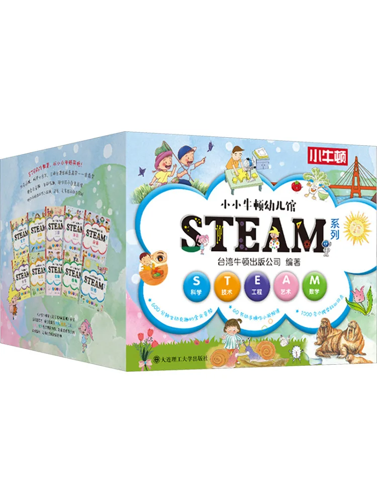 Book-Winshare Little Newton Kindergarten Steam Series Complete 60 Volumes