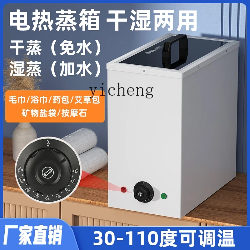 ZK wet and dry electric heating cabinet adjustable  heating disinfection  traditional Chinese medicine bag constant temperature