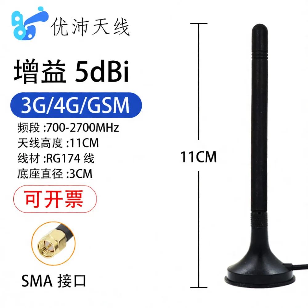 Strong Magnetic Base 5G 4G LTE Antenna Full Spectrum Communication Receiver Wireless Network Signal Aerial For Router Terminal