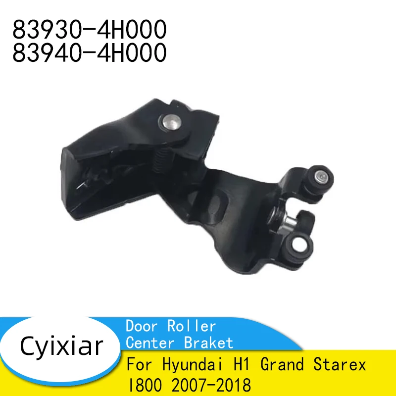 

Ролик раздвижной двери, средний центральный тормозной кронштейн для Hyundai H1 Grand Starex I800 2007-2018 83930-4H000 83940-4H000