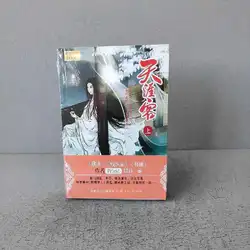 Word Of Honor Tv Series The Original Novel By Priest Shan He Ling Tian Ya Ke Chivalrous Fantasy Fiction Book Chinese Edition