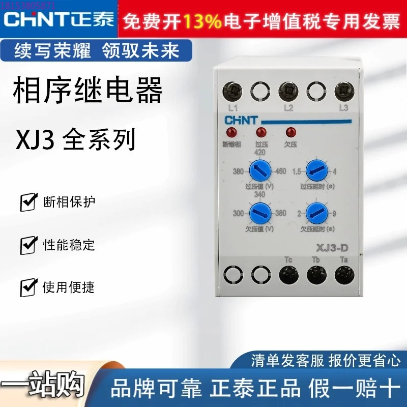 NJB1-X1-X Phase Bre… - image