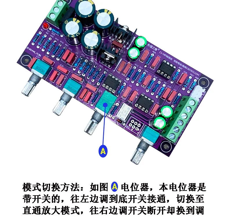 Audiophile Grade A Parallel C1 Front Stage Board Tone Front Tuning