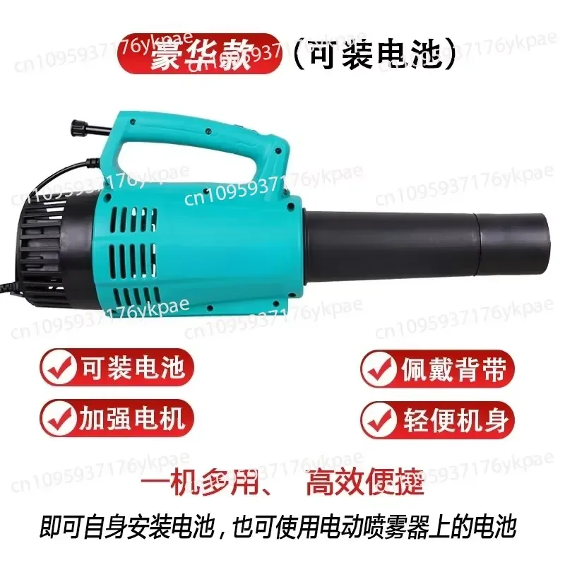 Agricultural Electric Air Supply Duct High Power Air Supply Gun Sprayer Nozzle Remote Mist Sprayer Gun