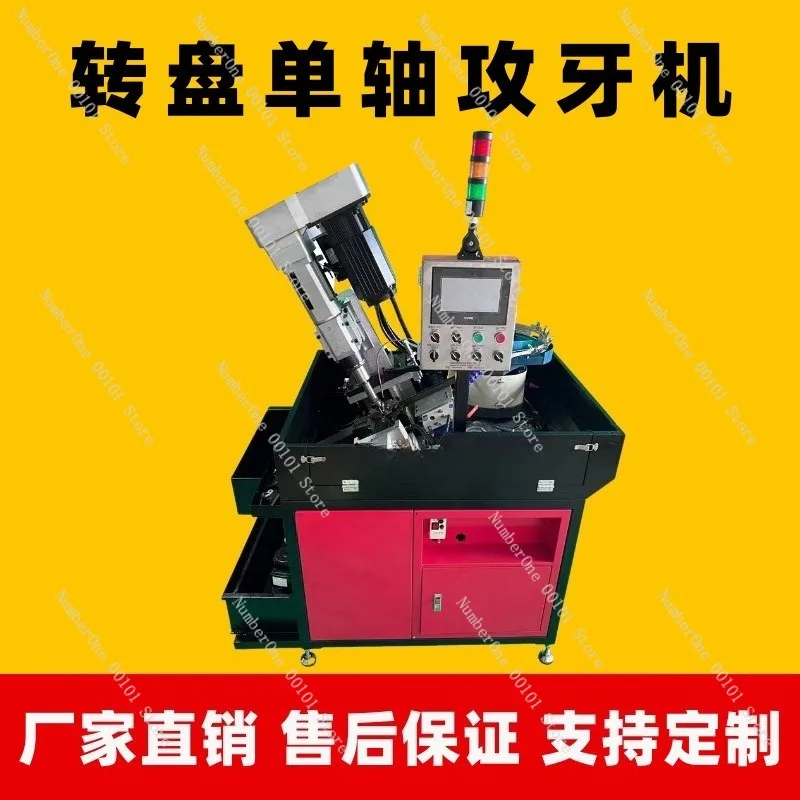 Fully Automatic Tap Drilling Machine Thread Forming Equipment for Hardware Processing Photovoltaic Parts CNC Tapping System