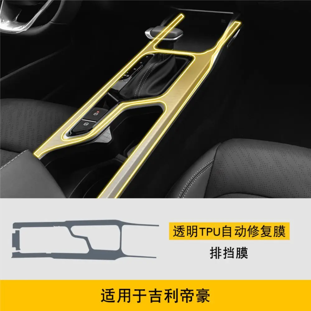 For GEELY EMGRAND 2022-2024 Accessories Car interior film transparent TPU Gear Panel Center Console Anti-scratch Sticke