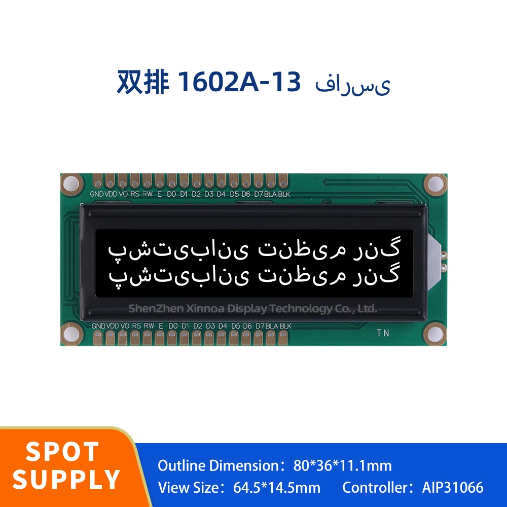 Quality Assurance Dual Row Interface Module 02X16 LCD 16PIN BTN Black Film Farsi 1602A-13 Character LCD Display Screen