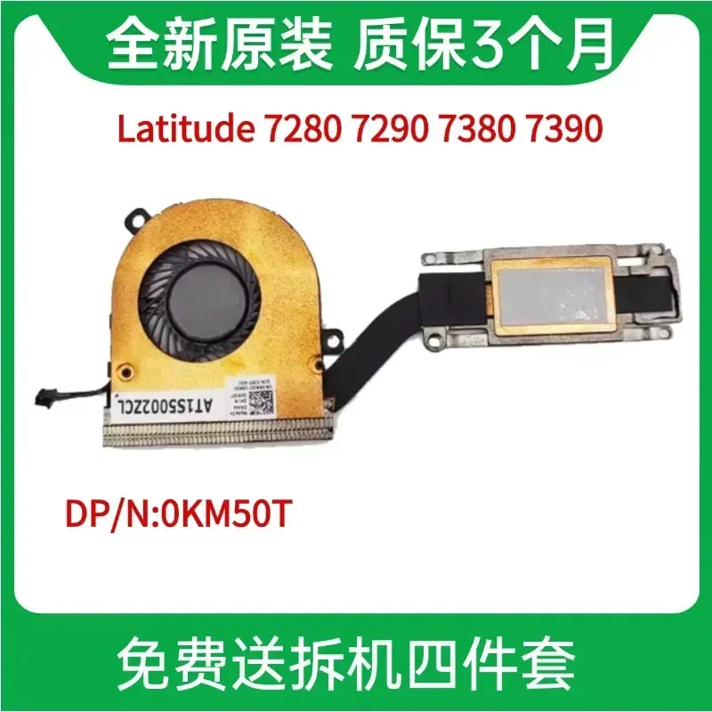 XINYI Fan Heatsink for DELL Latitude 7280 7290 7380 7390 0KM50T