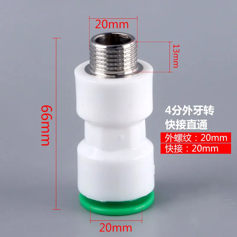 Ppr pipe quick connector direct-inserted non-hot-melt 20MM external thread to 20MM quick-inserted straight-through water pipe