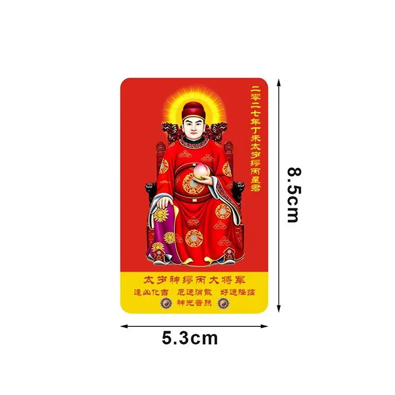 【HG】1/2/5Pcs 2027 Tai Sui Card Feng Shui Prayer Card Exorcism Protection Gift Safe Bring In Wealth And Treasure view 6