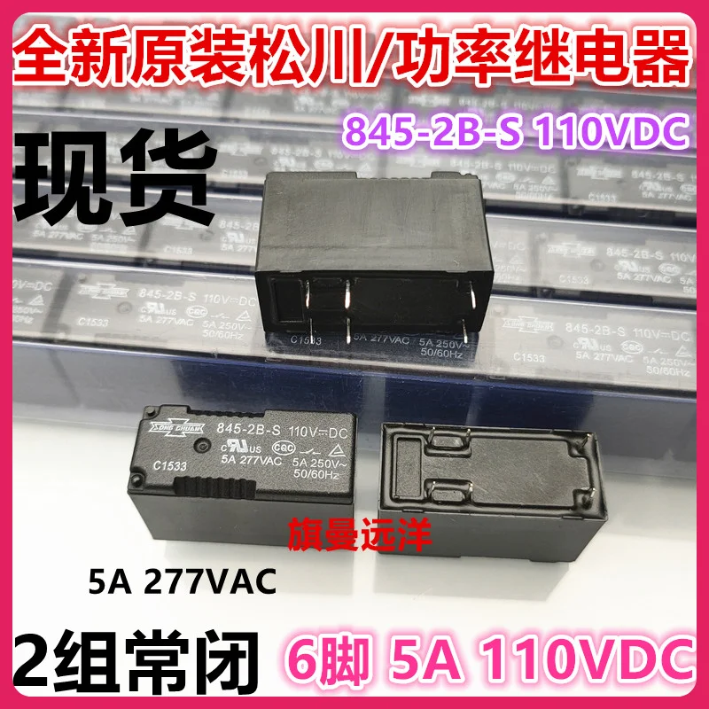 

845-2B-S 110VDC 5A 8 110V 2