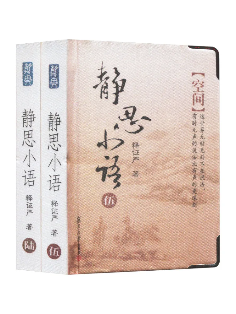 

Книга «Размышления и мысли» (серия Winshare) 5 6