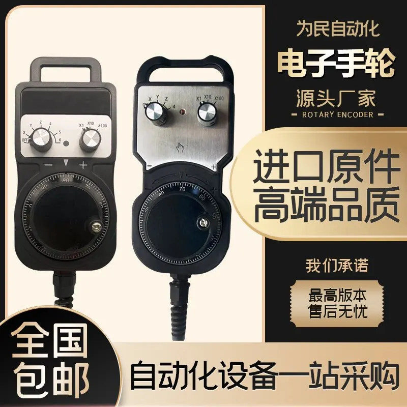 Emergency Stop Self-Reset Electronic Handwheel CNC Pulse Generator Milling Machine
